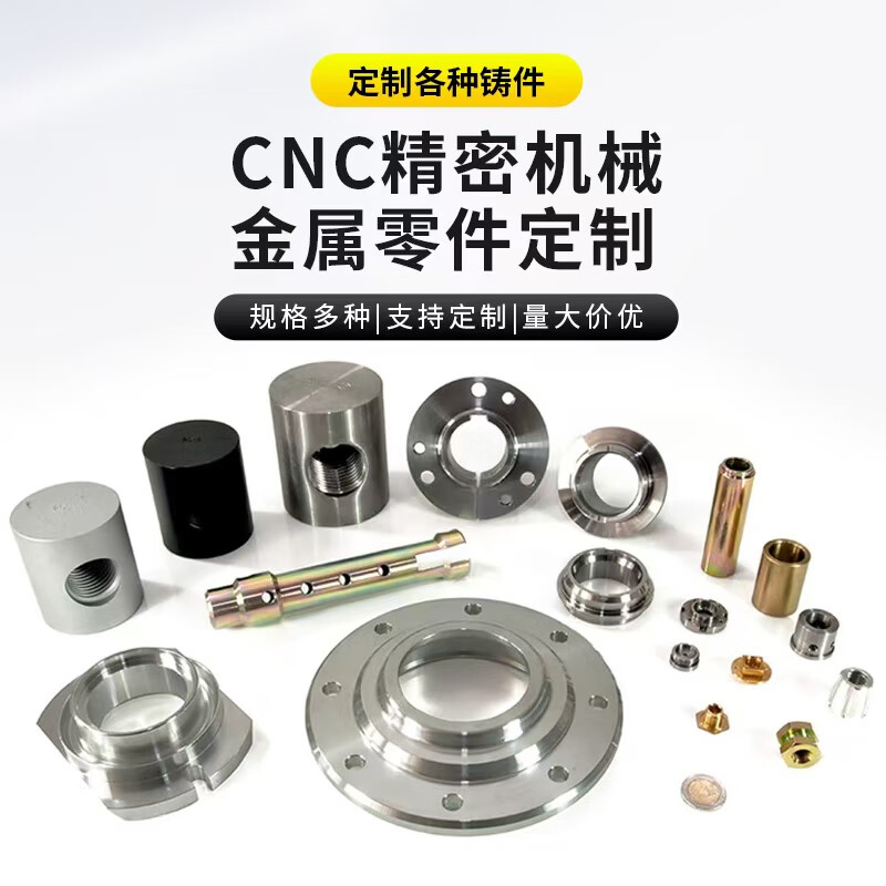 破解非标制造难题 何佳功精密机械在CNC五金零件加工领域的匠心传承