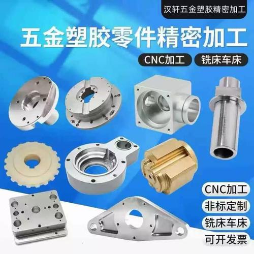 精密之选 POM、黄铜、铝合金与不锈钢在CNC数控车床加工中的应用与优势